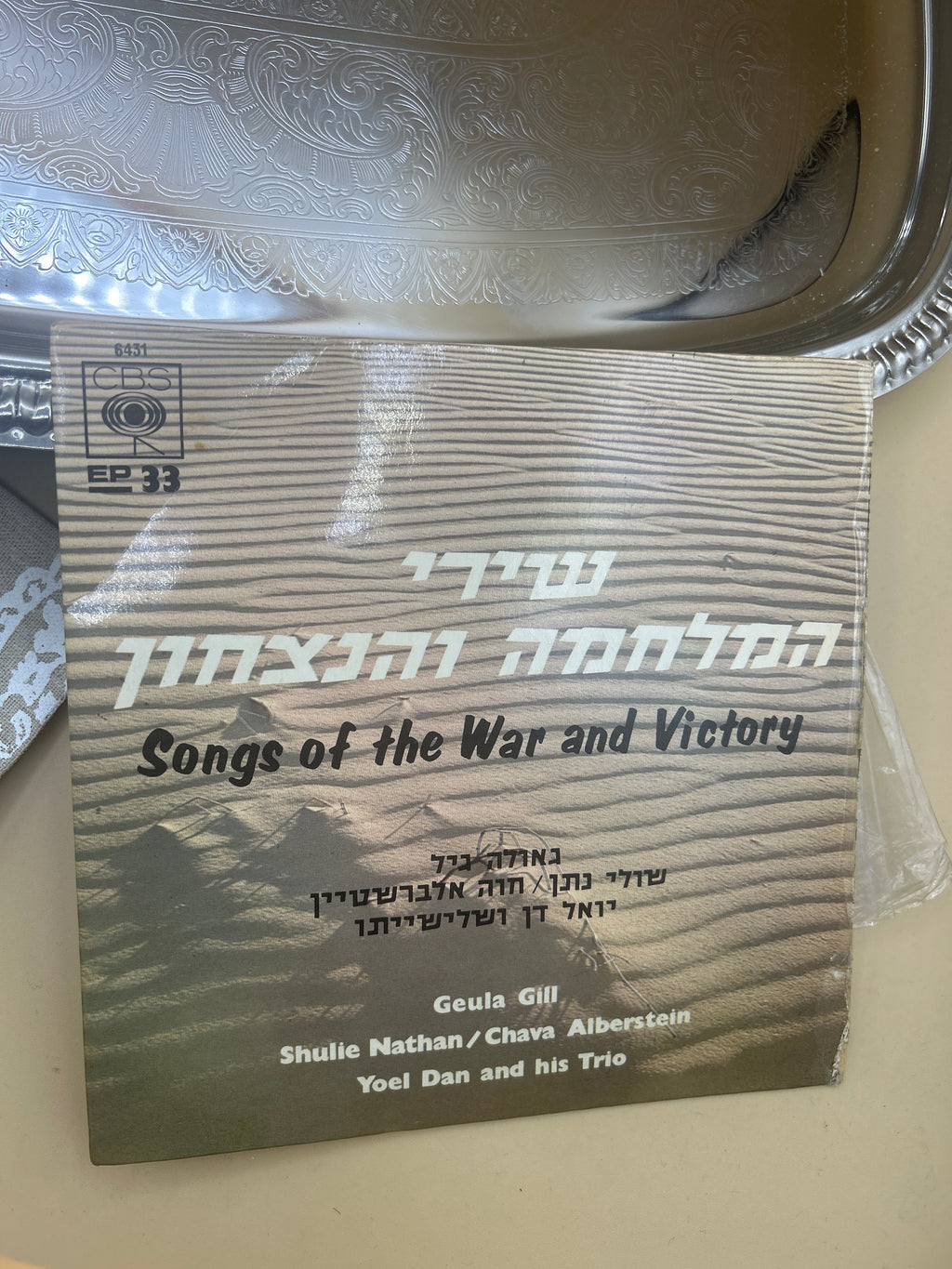 1967 Songs Of The War & Victory 7" Cbs 6431 Israel Geula Gill Shulie Nathan Vg+