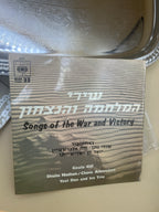 1967 Songs Of The War & Victory 7" Cbs 6431 Israel Geula Gill Shulie Nathan Vg+