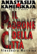 Il Padrone Della Città - Aleksandra Marinina