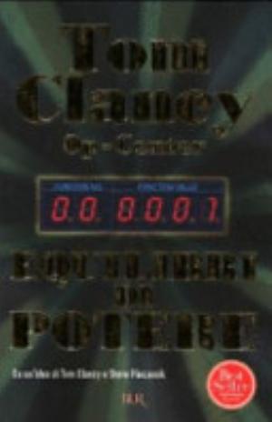 Op-center. Equilibri Di Potere - Tom Clancy