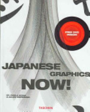 Japanese Graphics Now! - Gisela Kozak, Julius Wiedemann
